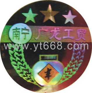 供应UV隐形防伪标签，三维立体防伪印刷